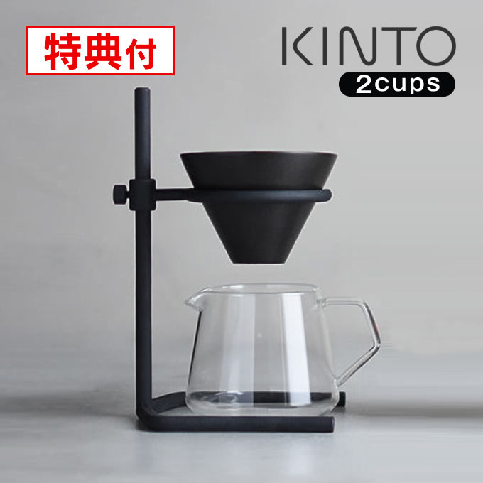 SLOW COFFEE STYLE KINTO キントー SCS-S04 ブリューワースタンド