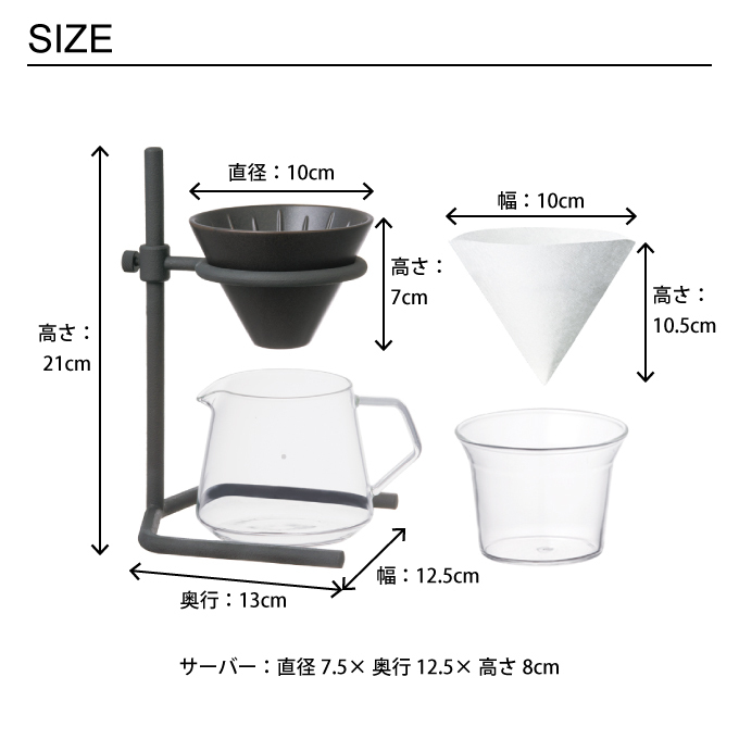 KINTO キントー SCS-S04 ブリューワースタンドセット2cups 27572