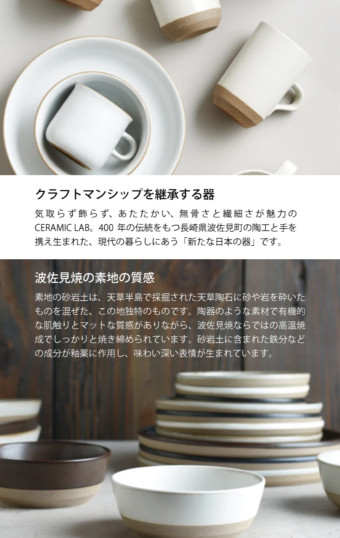 CERAMIC LAB KINTO キントー CLK-151 ディーププレート 深皿 21cm