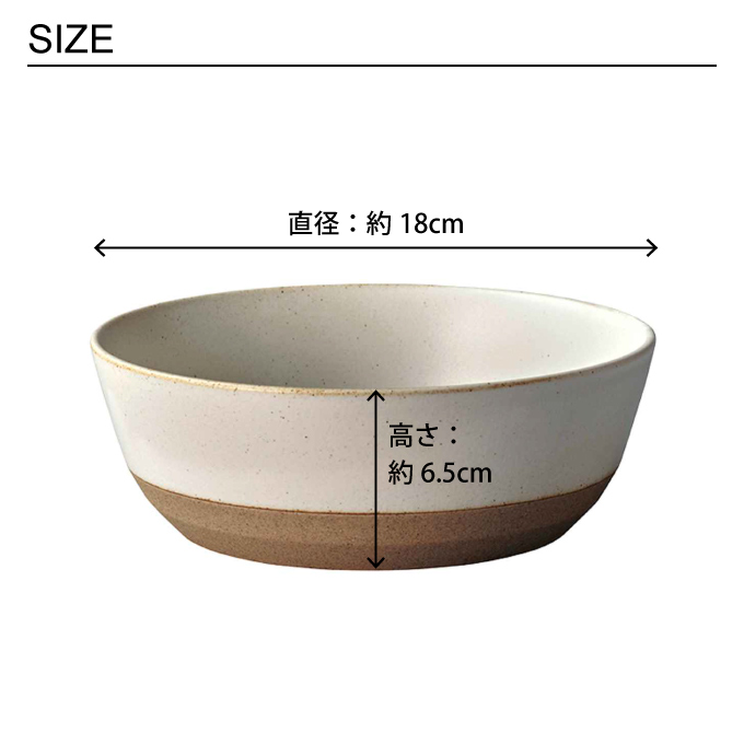 CERAMIC LAB KINTO キントー CLK-151 ボウル 180mm 29590 29591 29592