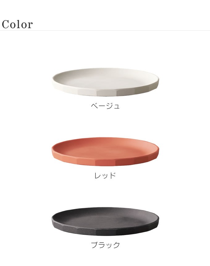 ALFRESCO KINTO キントー プレート 19cm : エクリティ - 通販 - Yahoo