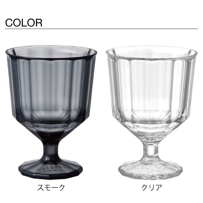 ALFRESCO KINTO キントー ワイングラス 250ml : エクリティ - 通販