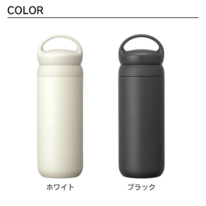 KINTO（キントー） デイオフタンブラー 900ml 21081 21082