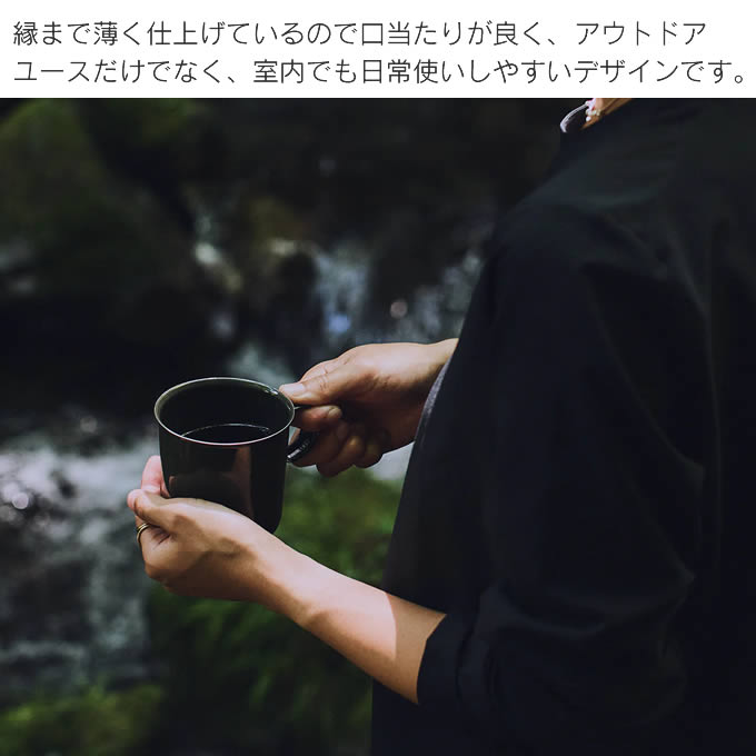 KINTO（キントー） FORIS マグ 360ml 20669 20670 : エクリティ - 通販