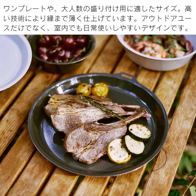 ★お盆SALE★KINSEI プレートセット_2【100km圏内送料無料】 KINTO（キントー） FORIS プレート 260mm 20667 20668 : エクリティ