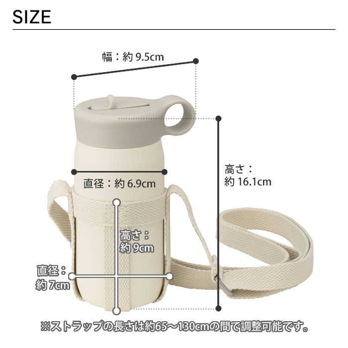 KINTO（キントー） PLAY TUMBLER プレイタンブラー 300ml ストラップ
