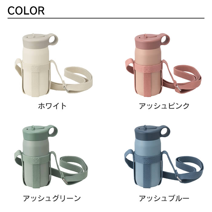 KINTO（キントー） PLAY TUMBLER プレイタンブラー 300ml ストラップ