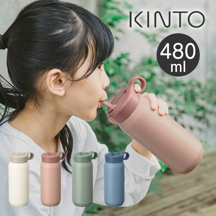 KINTO キントー PLAY TUMBLER プレイタンブラー 480ml 20361 20366