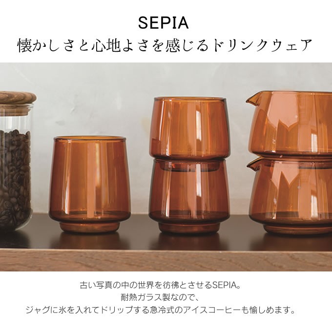 SEPIA（KINTO） KINTO キントー SEPIA タンブラー 370mL