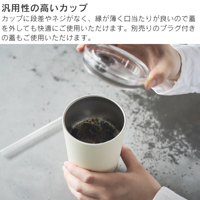 KINTO キントー TO GO TUMBLER トゥーゴータンブラー 480ml フタ