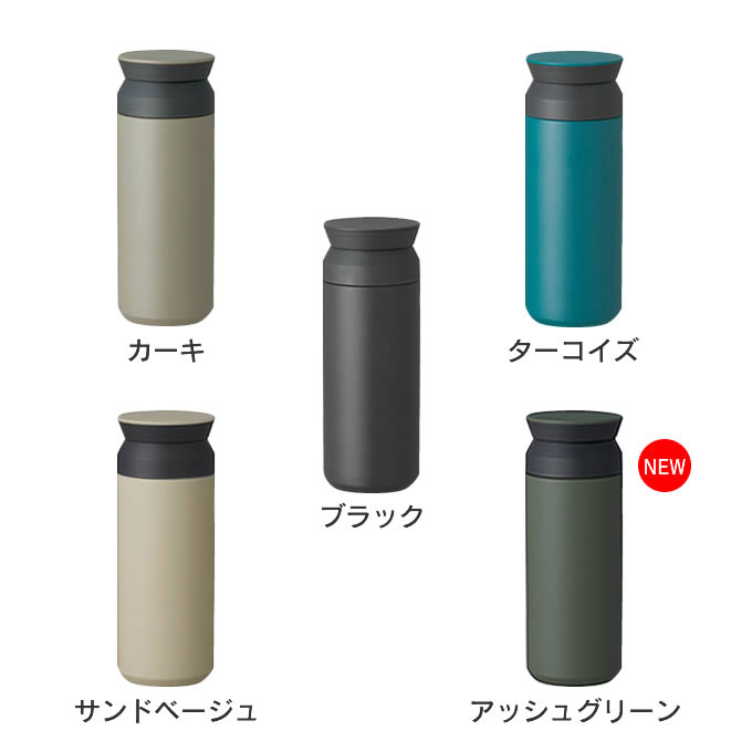 KINTO キントー トラベルタンブラー 500ml 水筒 保温保冷 直飲み タンブラー 蓋付き