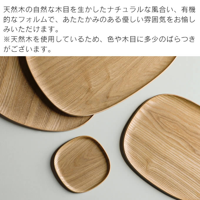KINTO（キントー） UNITEA ノンスリップ トレイ 360×270mm ウィロー
