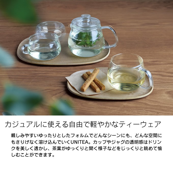 KINTO（キントー） UNITEA ノンスリップトレイ 210x145mm ウィロー