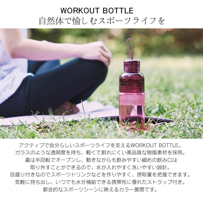 wtaps WORKOUT BOTTLE 480ml BPAフリー KINTO キントー ワークアウト