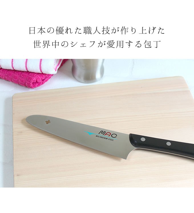 MAC（マック） オリジナル一般料理包丁 17cm AB-60 : エクリティ