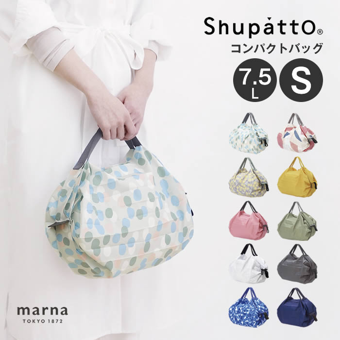 Shupatto marna マーナ コンパクトバッグ S 2020 S466 : エクリティ
