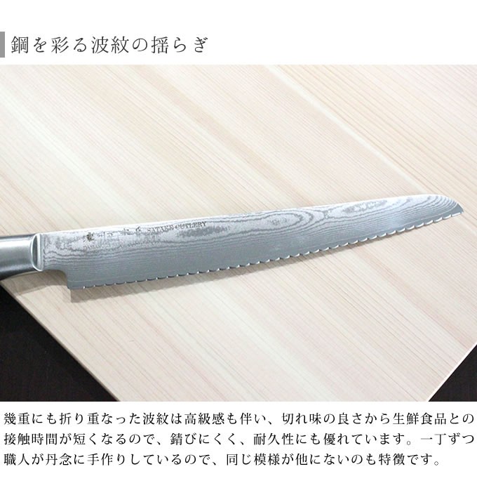 濃州正宗作 包丁 ハムスライサー ダマスカス 20cm 佐竹産業 800-686