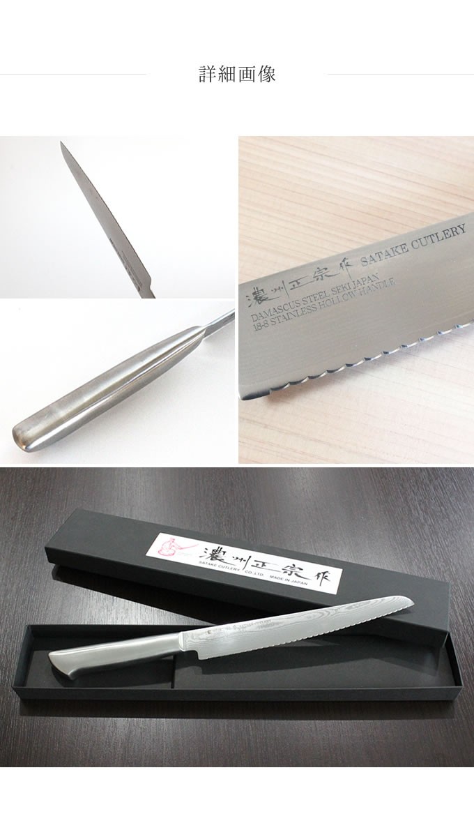 濃州正宗作 包丁 ハムスライサー ダマスカス 20cm 佐竹産業 800-686