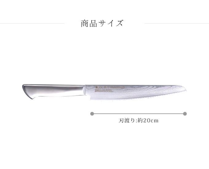 濃州正宗作 包丁 ハムスライサー ダマスカス 20cm 佐竹産業 800-686