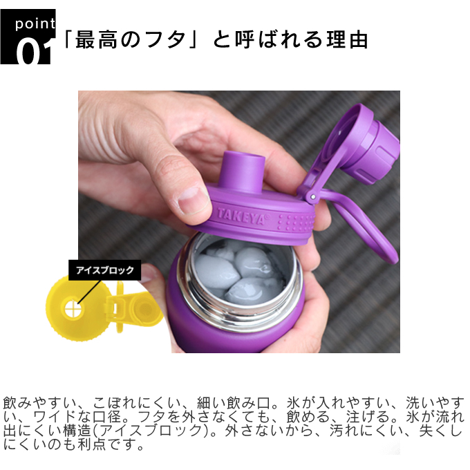 TAKEYA（タケヤ） TAKEYA ACTIVE LINE アクティブライン マグボトル