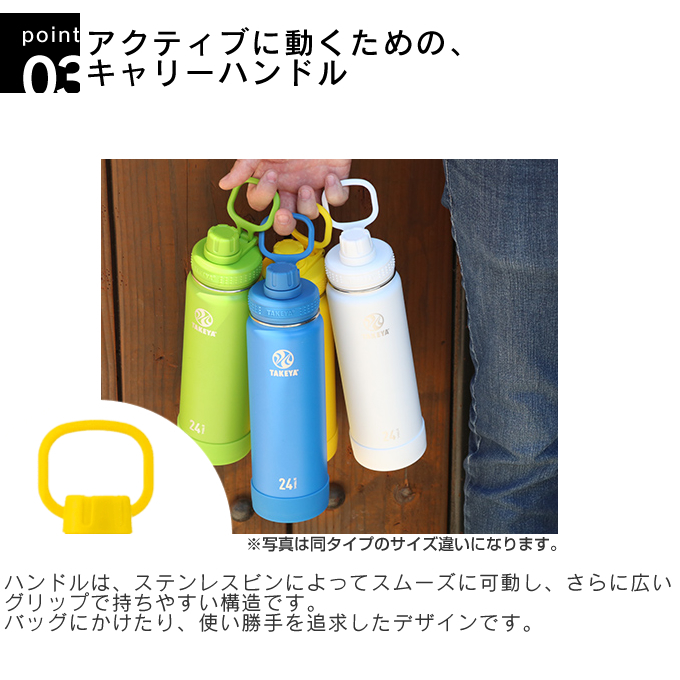TAKEYA（タケヤ） TAKEYA ACTIVE LINE アクティブライン マグボトル