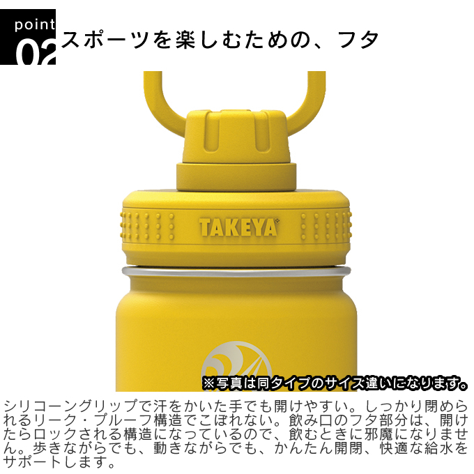 TAKEYA ACTIVE LINE アクティブライン マグボトル 水筒 940mL