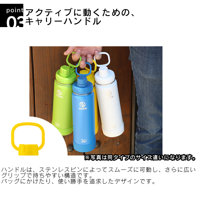 ドテラ 滴下ボトル9点込→12点セット TAKEYA（タケヤ） TAKEYA ACTIVE LINE アクティブライン マグボトル