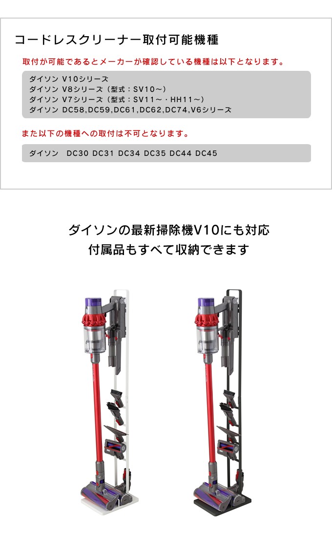 クリーナー　スタンド　ダイソン　付属品　３点セット　掃除機 tower タワー ダイソン 掃除機 収納 コードレスクリーナー