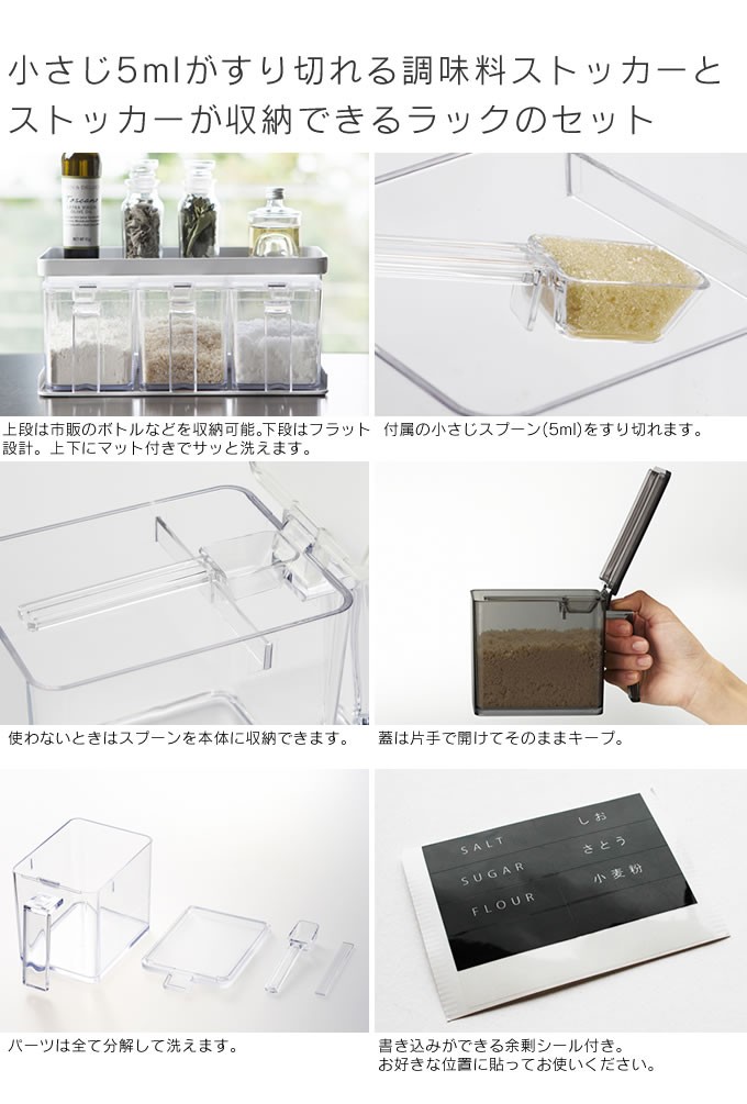 tower タワー 調味料ストッカー＆ラック 3個セット 調味料入れ