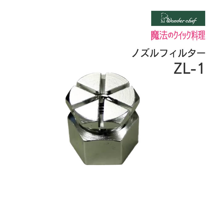 ZQSA3�m�Y���t�B���^�[ ZL-1 �����_�[�V�F�t /  ���[���ւő�������