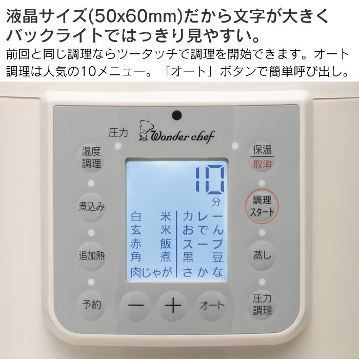 ワンダーシェフ マイコン電気圧力鍋3.0L 楽ポン ヌージュ OEDG30 nooge