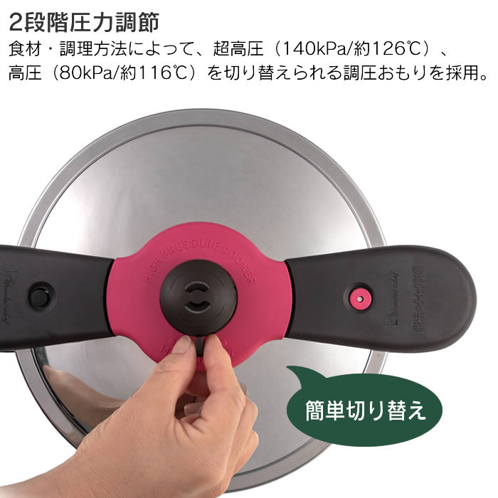 魔法のクイック料理 両手圧力鍋 5.5L ZQDA55 ワンダーシェフ