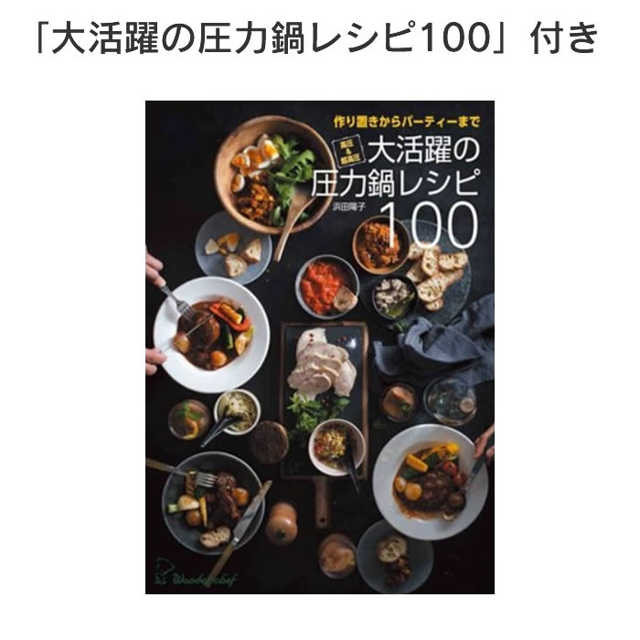 魔法のクイック料理 両手圧力鍋 5.5L ZQDA55 ワンダーシェフ