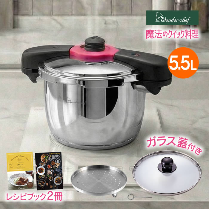魔法のクイック料理 両手圧力鍋 5.5L カレーレシピ・ガラス蓋付 ZQDA55