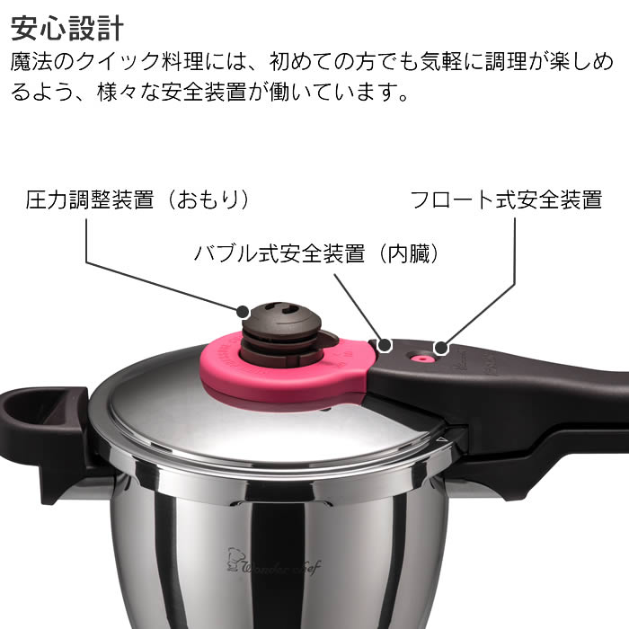 魔法のクイック料理 片手圧力鍋 3L ZQSA30 ワンダーシェフ