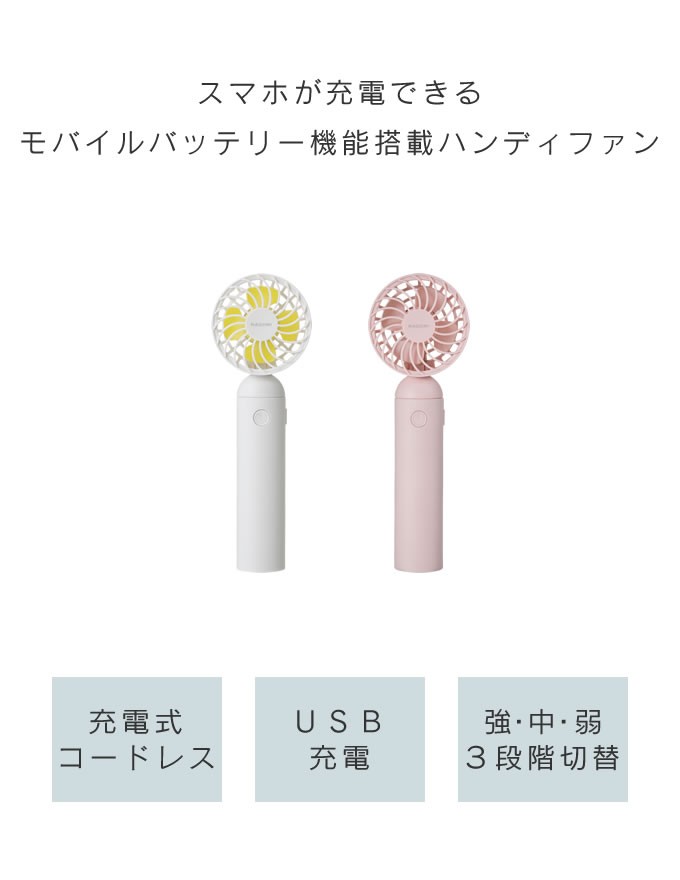 THREEUP（スリーアップ） 携帯扇風機 充電式モバイルハンディファン HD