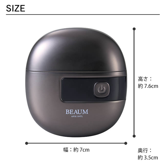 APIX INTERNATIONAL（アピックス インターナショナル） BEAUM ビューム