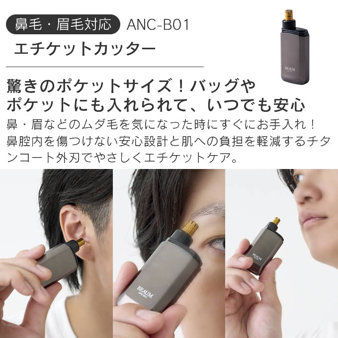 BEAUM ビューム 2個セット 2ヘッドシェーバー エチケットカッター