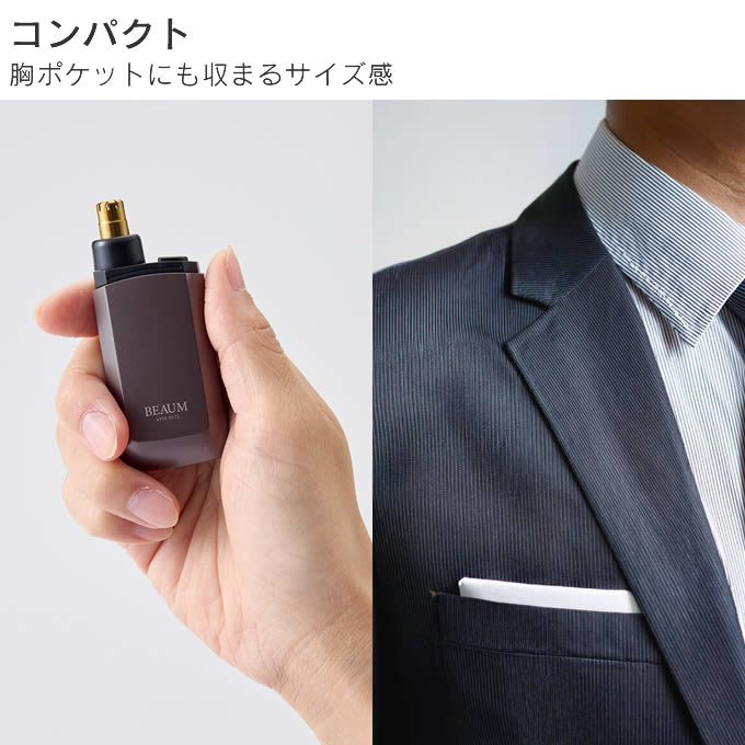 BEAUM ビューム 2個セット 2ヘッドシェーバー エチケット