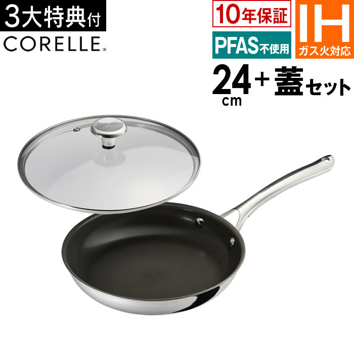 3����T Corelle Fry pan IH �R���[�� �t���C�p�� 24cm �� �K���X�ӂ�24cm