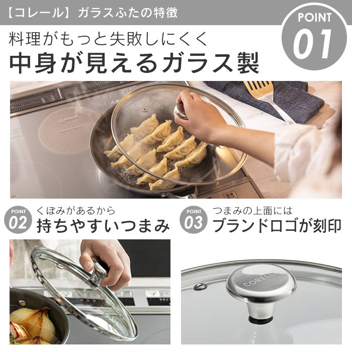 CORELLE（コレール） 3大特典 Corelle Fry pan IH フライパン 28cm