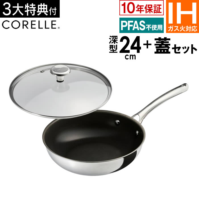 3����T Corelle Wok pan IH �R���[�� �E�H�b�N�p�� 24cm�[�^ �� �K���X�ӂ�24cm