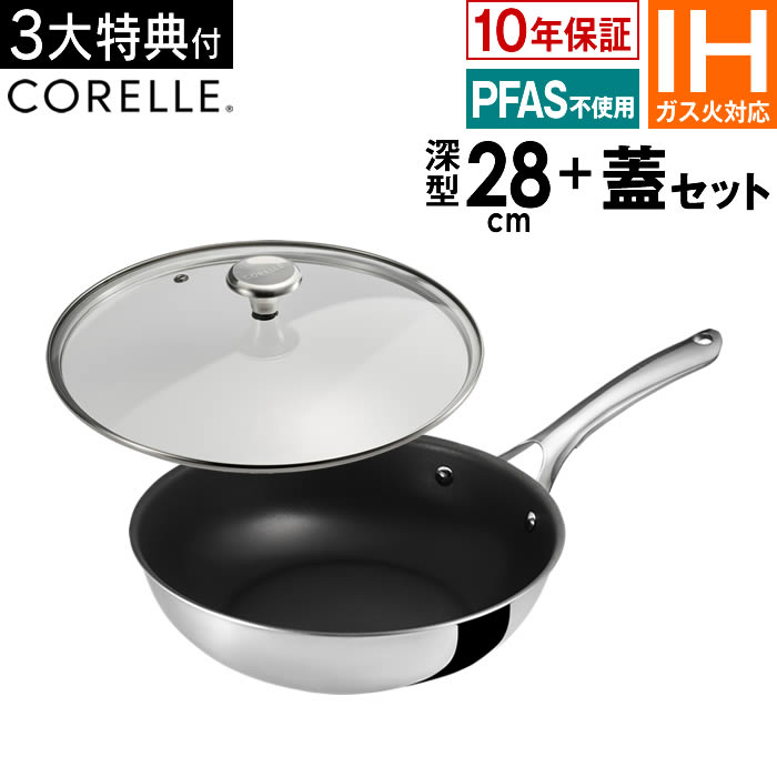 コレールフライパン28 深型」の人気商品一覧・価格比較 - 価格.com