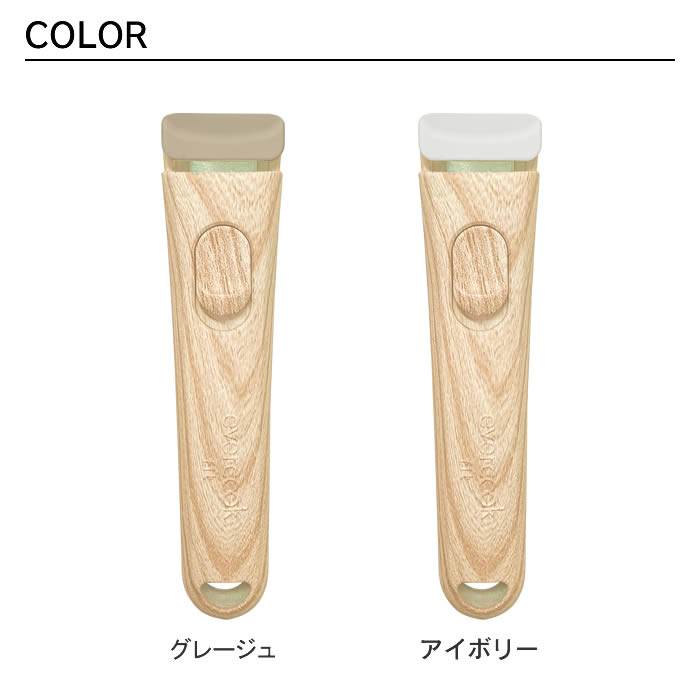 エバークックα  限定品10点セット＋ハンドルもう１本の11点セット evercook 選べるエバークック 着脱式専用 ハンドル木目MINI エクリティ