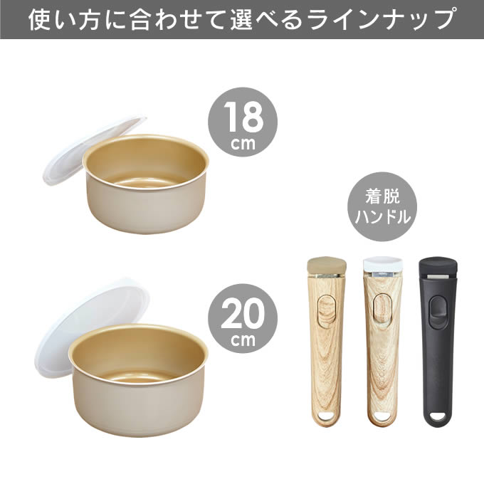 evercook 選べるエバークック 着脱式専用 IH・ガス対応 ポット20cm