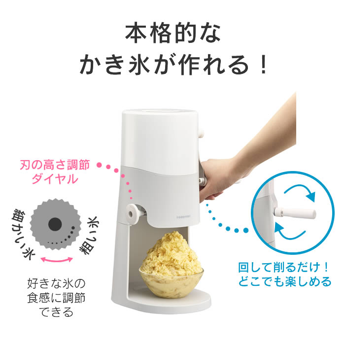 DOSHISHA（ドウシシャ） Otona 手動ふわふわとろ雪かき氷器 ライト