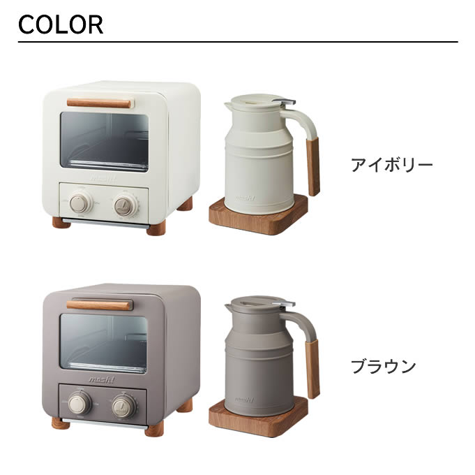 おしゃれ❗️オーブンレンジ　トースター　電気ケトル　セット　 新生活家電セット 8点セット (ラック有) 山善 | 山善ビズコム オフィス