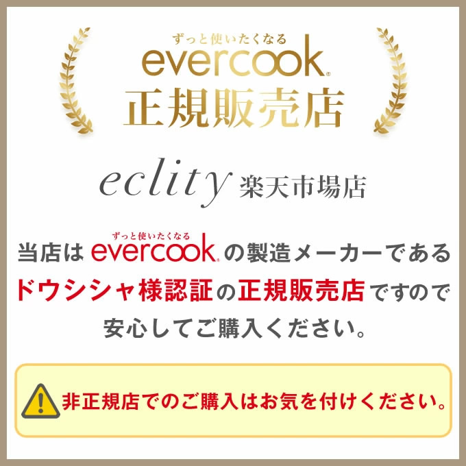 フライパンセット IH evercook エバークック フライパン 3点セット IH対応 エクリティ限定モデル アイボリー 玉子焼き+フライパン26cm+鍋敷き ドウシシャ | evercook | 01