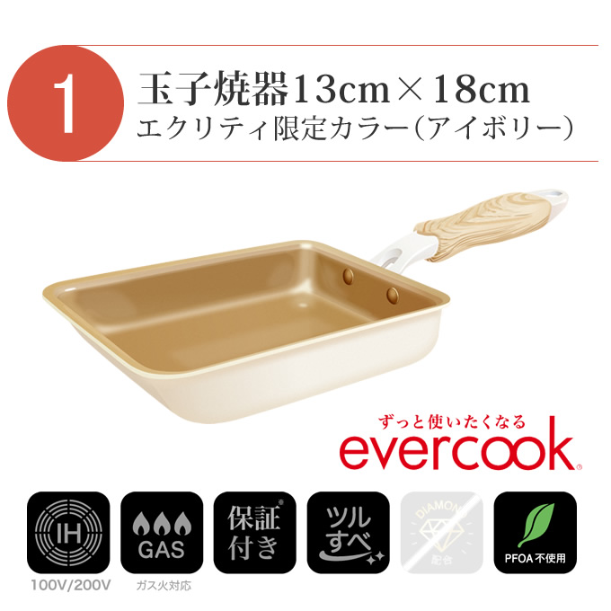 フライパンセット IH evercook エバークック フライパン 3点セット IH対応 エクリティ限定モデル アイボリー 玉子焼き+フライパン26cm+鍋敷き ドウシシャ | evercook | 02