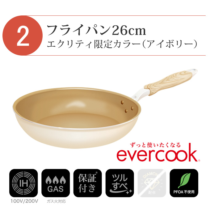 フライパンセット IH evercook エバークック フライパン 3点セット IH対応 エクリティ限定モデル アイボリー 玉子焼き+フライパン26cm+鍋敷き ドウシシャ | evercook | 03